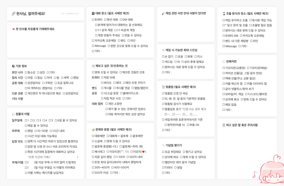 Only_you_momo's tweet photo. #RT 추첨 한분께 덕자금 1.5 드려요♡
(갠봇님 와주시고 100일 지날 시!)

나의 히어로 아카데미아 장르의
#바쿠고_카츠키 개인봇님을 모십니다ㅠ// 

아래 글 읽고 디엠+스핀 및 
시범 구동시, 본문 내 채팅방 입장+스핀 
부탁드립니다! 

https://t.co/JjQmMOuuSY

#히로아카_개인봇
#나히아_개인봇 https://t.co/W0LStaNY4z