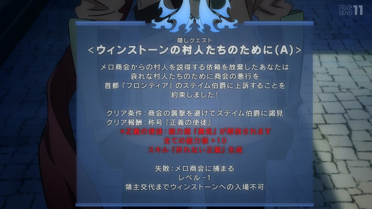 『テムパル～アイテムの力～』第3話 感想｜村の再建とクエスト改変の影反応画像11