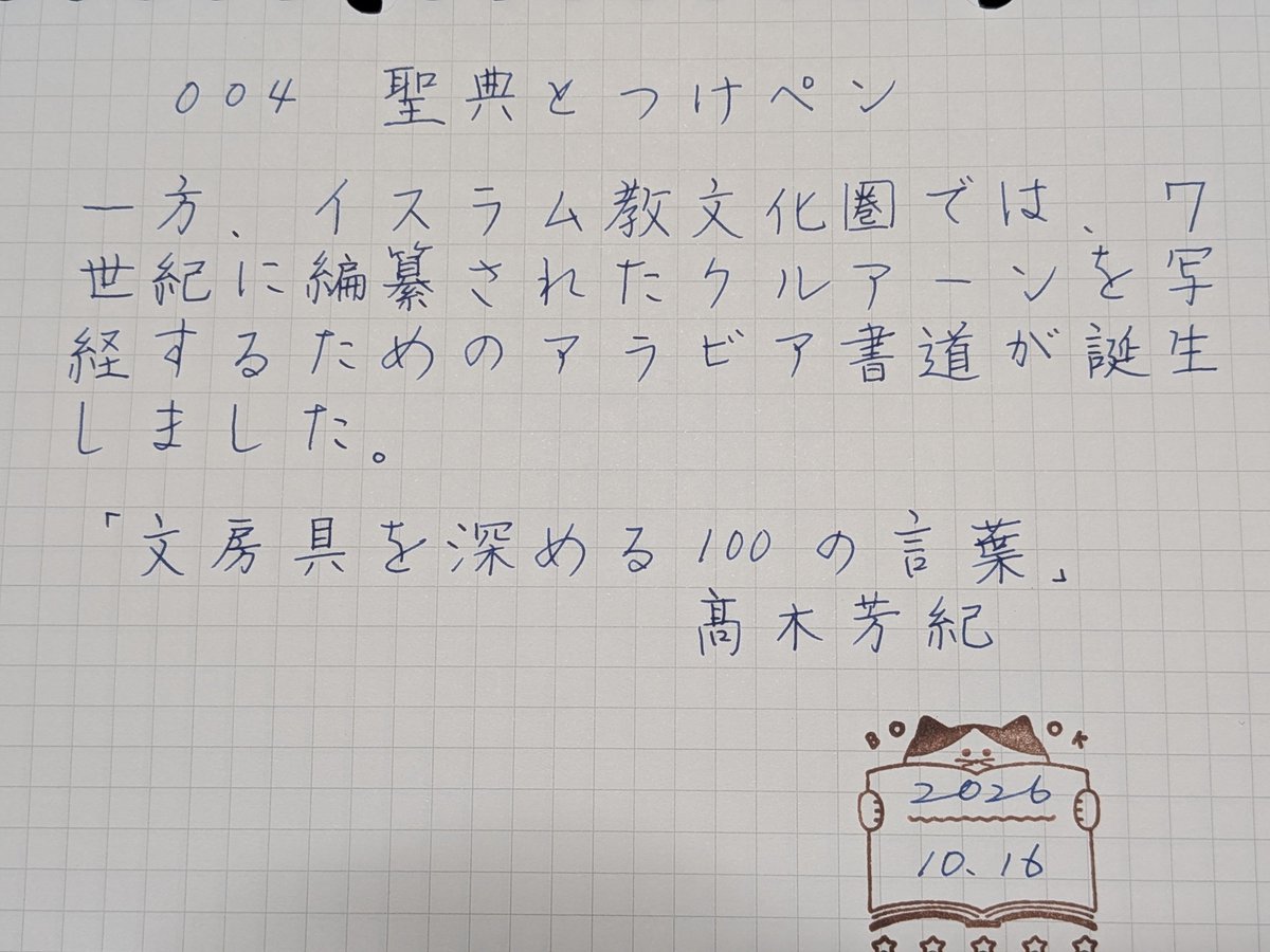 bmyuwp's tweet photo. #文100書写 
#文100書写_004 

お題をありがとうございます😊
今日は横書き https://t.co/B6d7SpM7uc