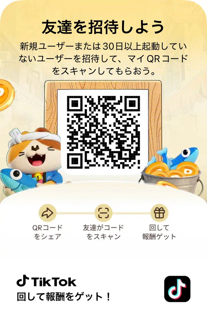 remissyu_'s tweet photo. TikTokでルーレットを回して、報酬をゲットしよう。 https://t.co/FjIM1jV8Tb

ご協力のほどよろしくお願いいたします🥺

#TikTok
#新規ユーザー
#ルーレット
#ポイ活
#PR https://t.co/IYHgxz6KEy