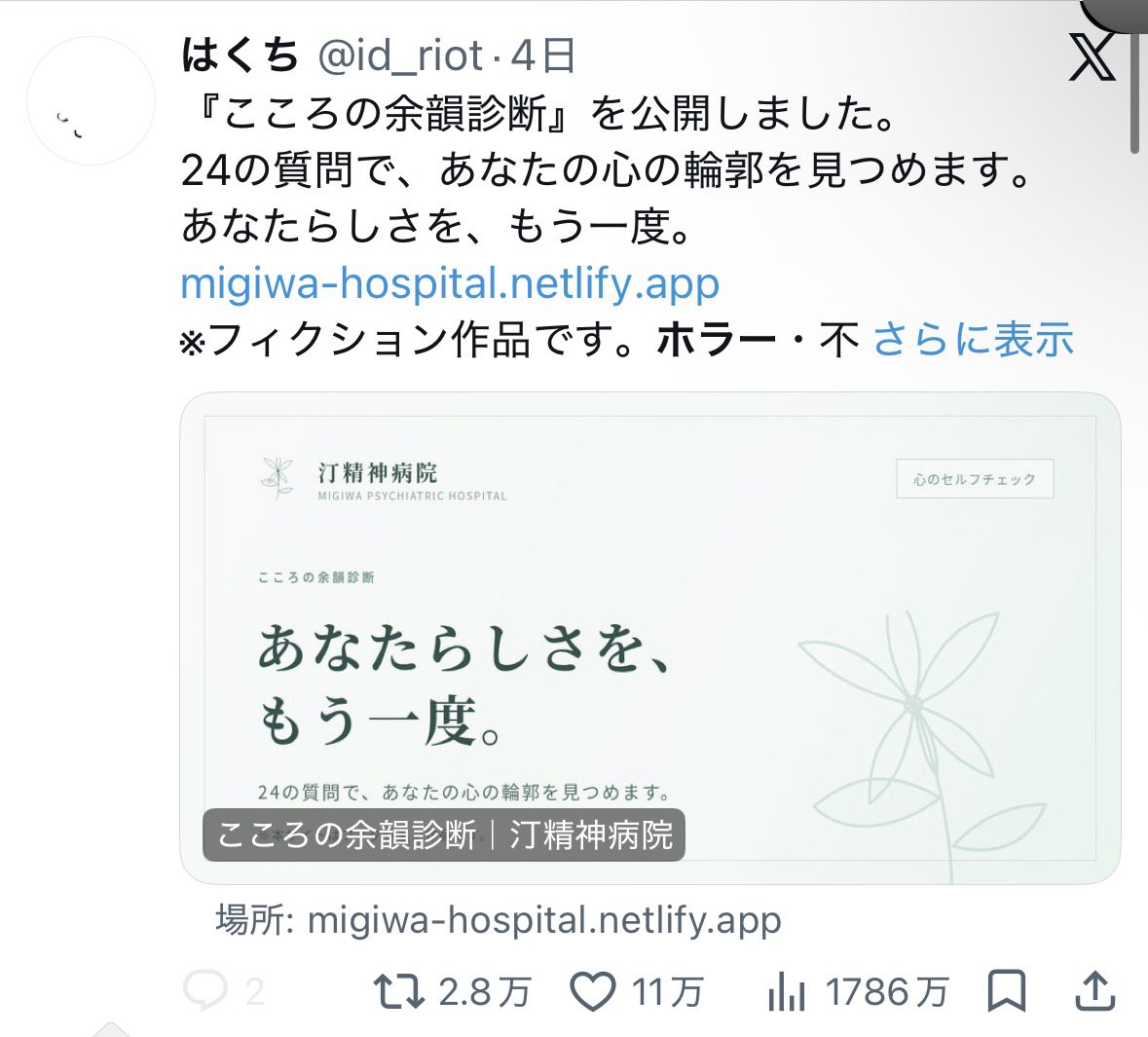 Post_akaikei's tweet photo. このタイプのブラウザホラーゲームがどんどん回ってくるという話をさっきもしたのだ　流行ってるのか……？ https://t.co/2fmTqIQQTs