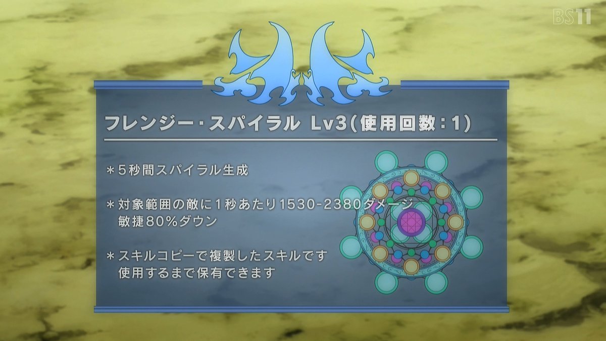 テムパル～アイテムの力～ 第3話 ツイート画像 1