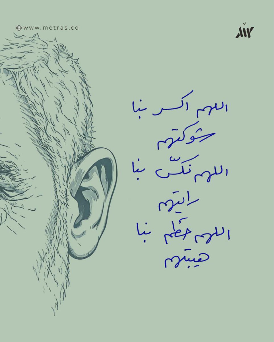 MetrasWebsite's tweet photo. سلامٌ عليك يا صاحب العصا.. https://t.co/nhhYTR7cYL