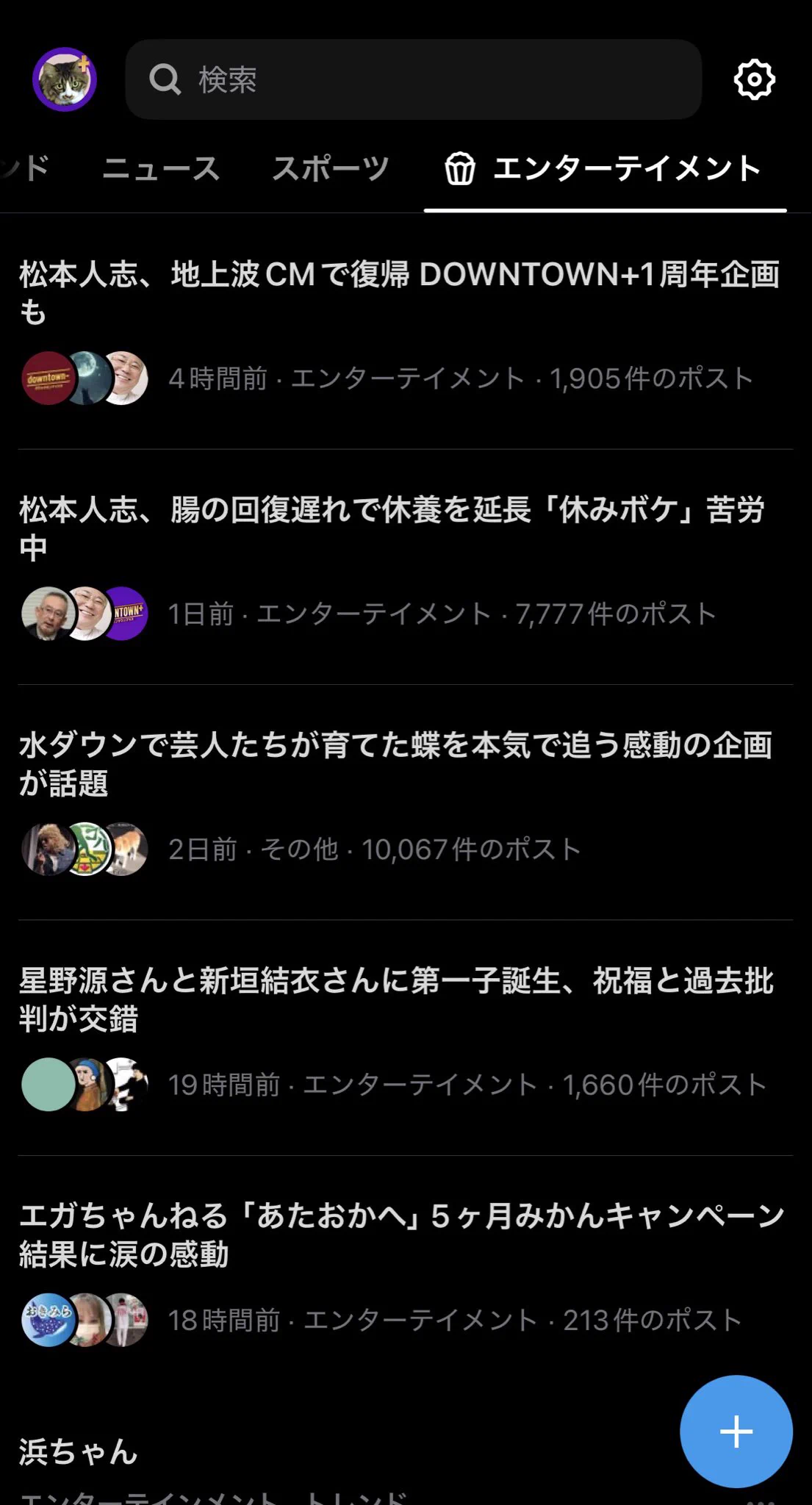 茶々丸Ⓜ︎ on X: 