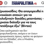 Photo by Thanos Dimou (@AthanDim)