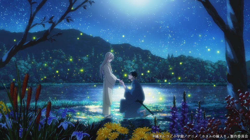 ホタルの嫁入り 第2話 ツイート画像 1