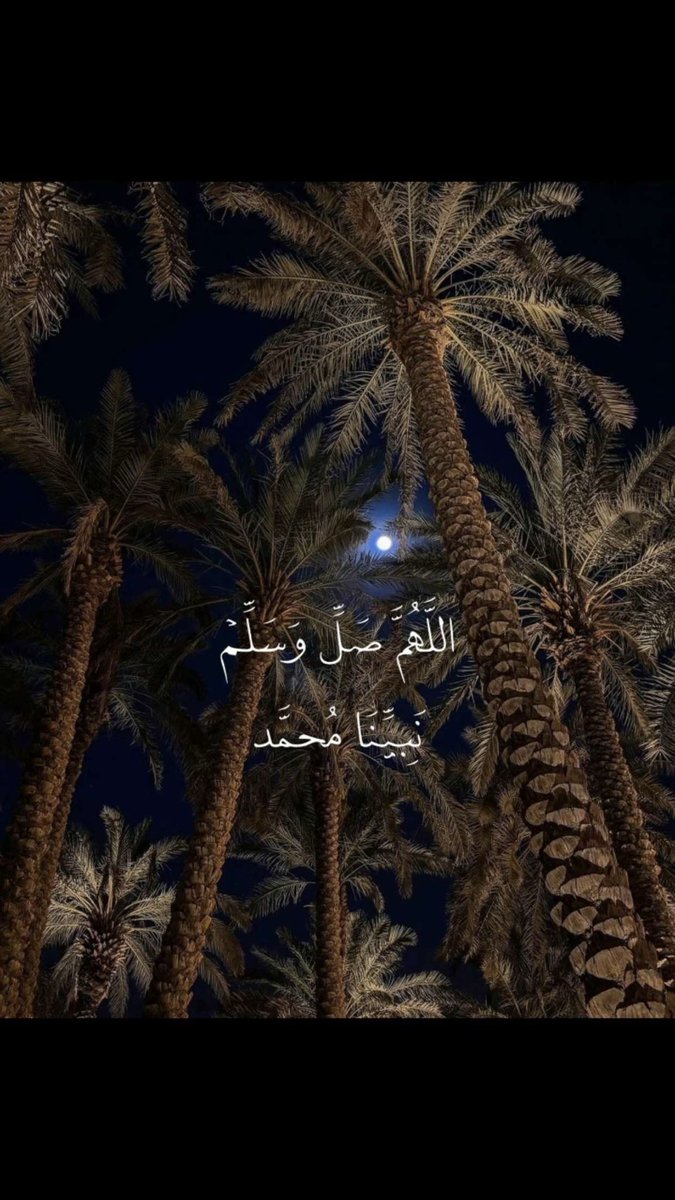 Nonnyy47's tweet photo. اللهم صلي وسلم ع نبينا محمد❣️ https://t.co/2csTXGbs56