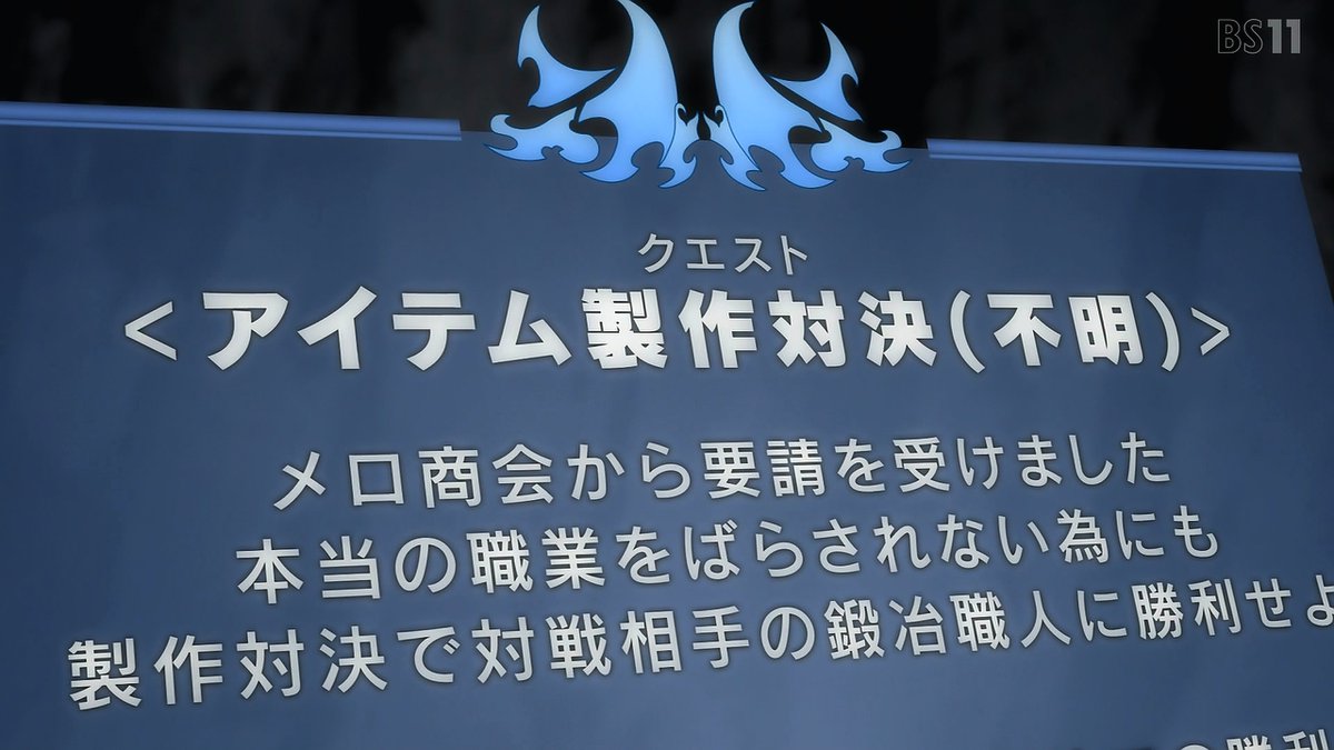 テムパル～アイテムの力～ 第3話 ツイート画像 1