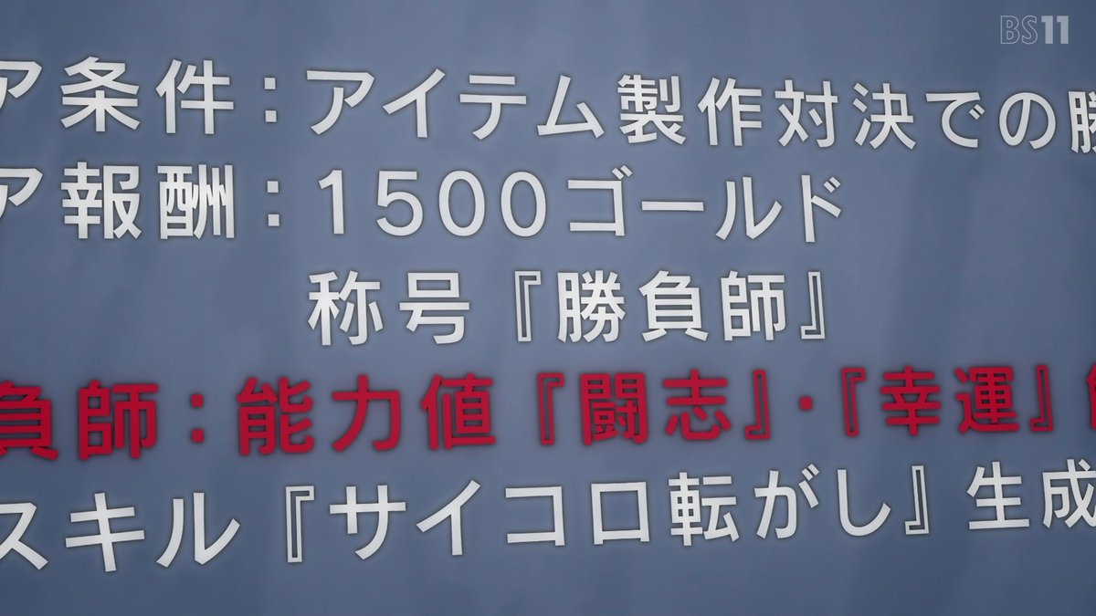 テムパル～アイテムの力～ 第3話 ツイート画像 1