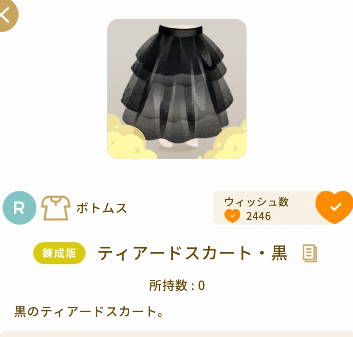yashiki122's tweet photo. このスカートの相場はどのくらいなんだろう…
代行15000GPでも足りないらしい
そうなんだ、知らなかった… https://t.co/Z04f9dUSpo