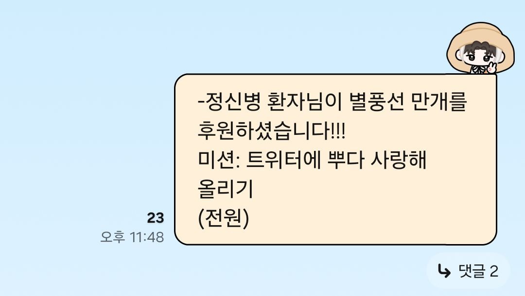 miso_paduck's tweet photo. 트위터에 사랑해가 올라오게 된 사연... https://t.co/vGfTPqgAP9