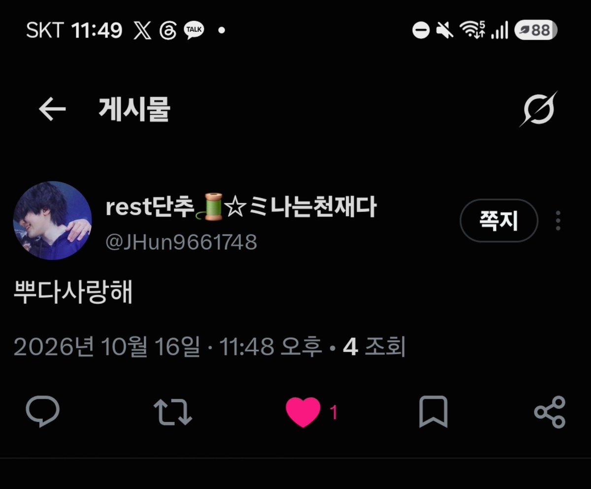 miso_paduck's tweet photo. 트위터에 사랑해가 올라오게 된 사연... https://t.co/vGfTPqgAP9
