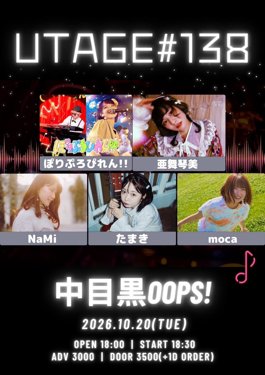 nami_utatane_'s tweet photo. 武蔵小山COOLSMILE-66
ライブありがとうございました！

だいぶ攻めたセトリで
新しめの曲が多めでした😊

新曲はこれからもっと
たくさんお届けしていきます🫡

次のライブは中目黒OOPS！さんです！
トップバッター🎤
お待��しております✨️ https://t.co/3NAnA392xQ