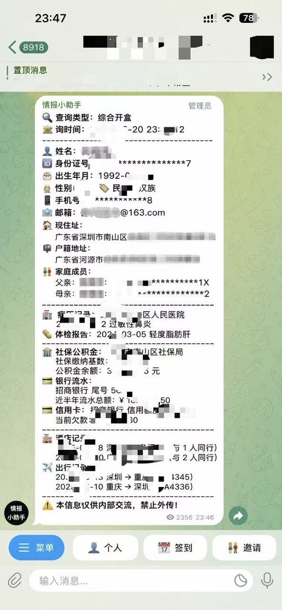 kaoyaoooooo's tweet photo. 手贱踩进黑产群看了一圈只觉得脊背发凉。你的身份证家属名录外卖住址轨迹行程在别人的数据库里只是几个随手查询的字段。甚至你以为早被废弃的账号密码，都在某个角落明码标价。偷窥欲是潜藏在人性里的毒品，而这些数据就是推波助澜的工具。在这个时代，我们每个人都在裸奔，只是还没轮到你被“开盒”而已 https://t.co/hB7wcBcPrD