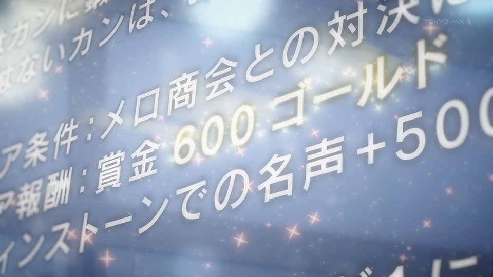 テムパル～アイテムの力～ 第3話 ツイート画像 1