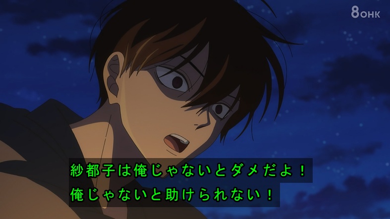 ホタルの嫁入り 第2話 ツイート画像 1