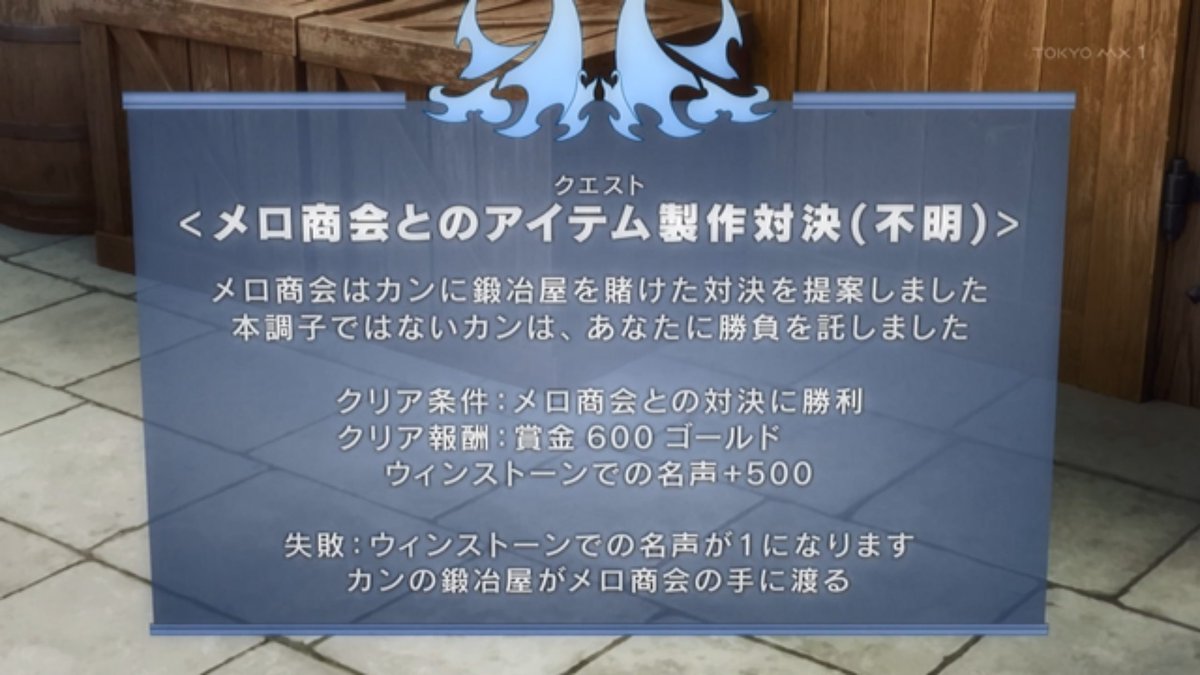 テムパル～アイテムの力～ 第3話 ツイート画像 1