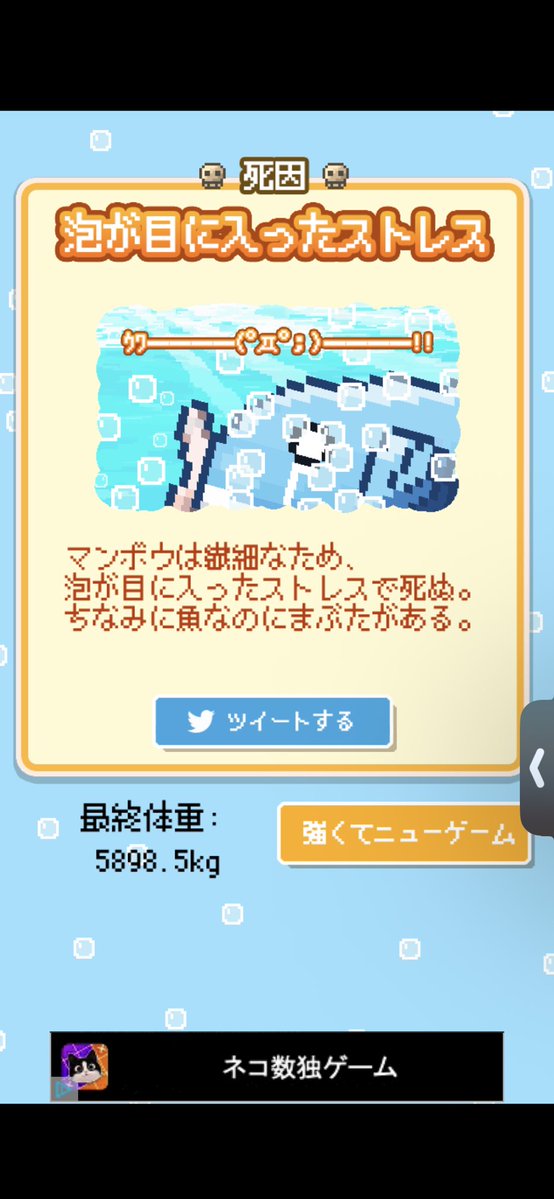 Dango_Lontam's tweet photo. 泡ストレスと寿命
あと冒険だけ https://t.co/zDmlaUouF2
