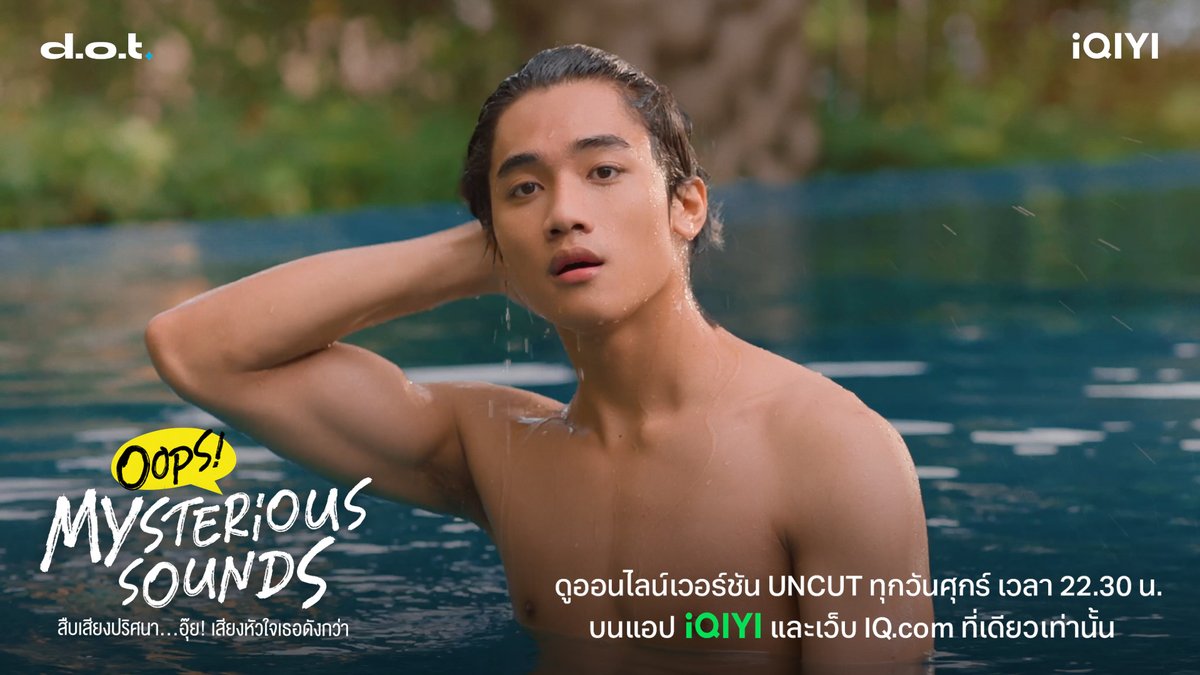 iQIYI_Thailand's tweet photo. มีแ-นเริ่ดขนาดนี้ พี่นั่งมองได้ทั้งวันอะ 

MYSTERIOUS SOUNDS EP5
#OopsSeriesEP5 https://t.co/EKoOHVKEOI