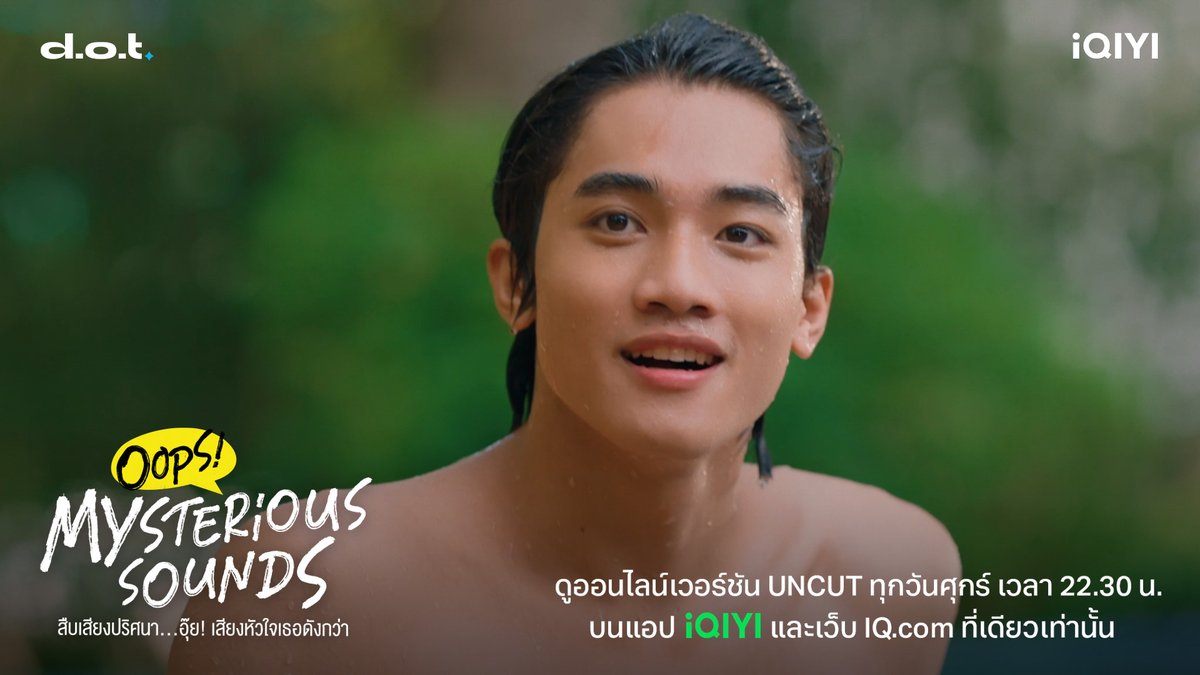 iQIYI_Thailand's tweet photo. มีแ-นเริ่ดขนาดนี้ พี่นั่งมองได้ทั้งวันอะ 

MYSTERIOUS SOUNDS EP5
#OopsSeriesEP5 https://t.co/EKoOHVKEOI