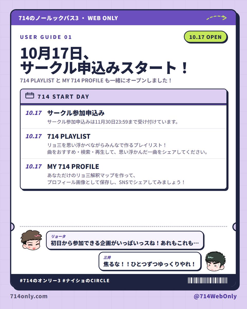 714WebOnly tweet picture
