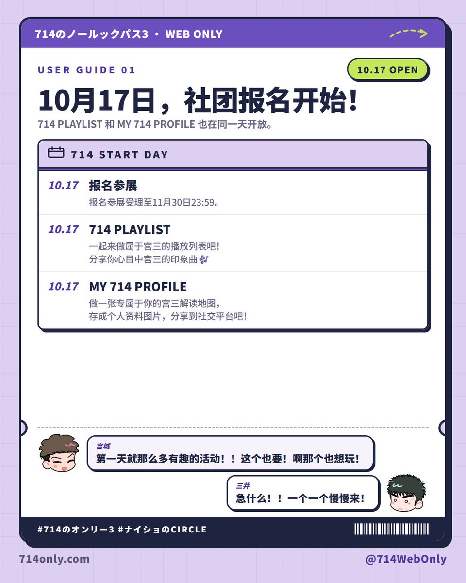 714WebOnly tweet picture