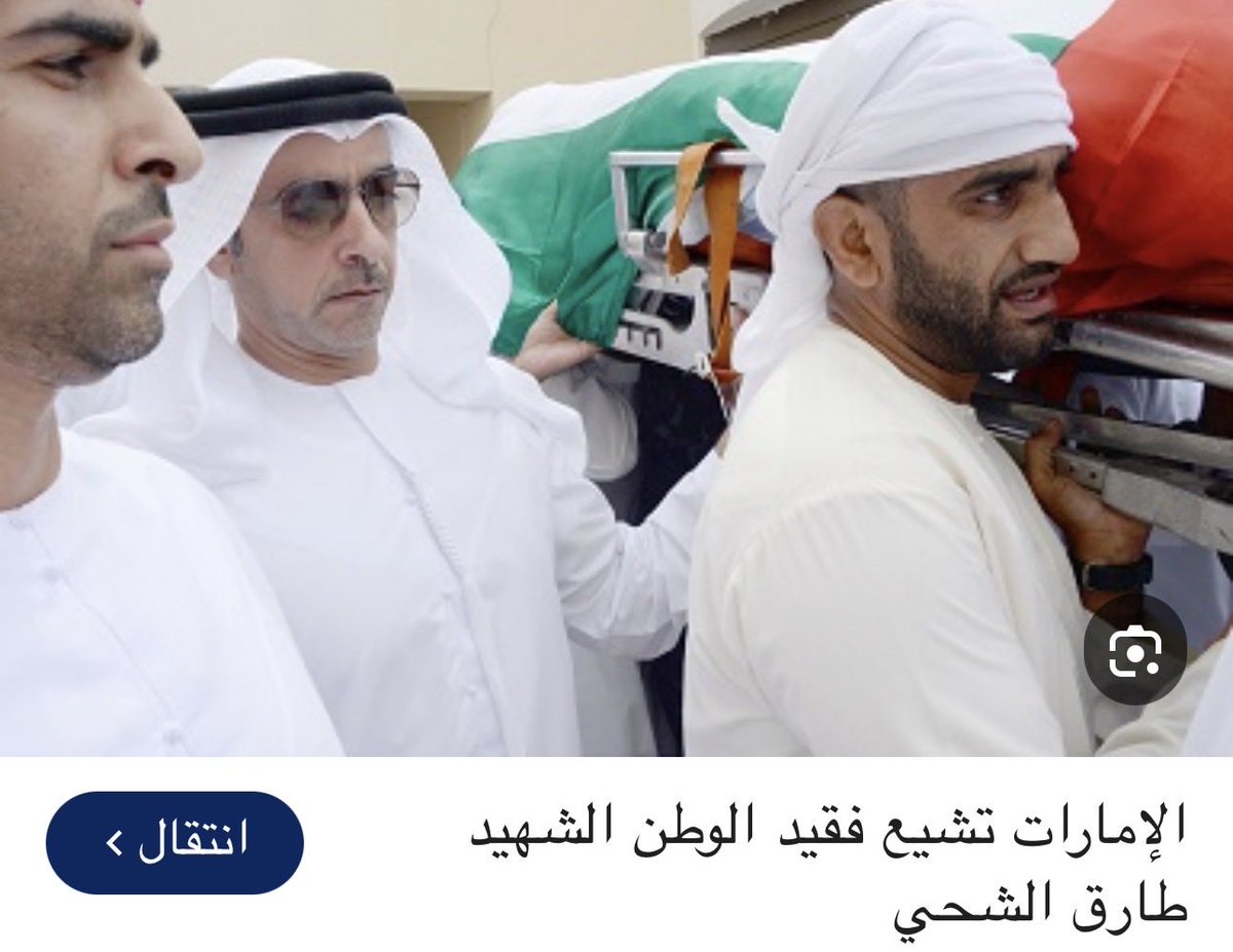 HAlansari_999's tweet photo. @otb_m8 الله يرحم الشهيد طارق الشحي الذي استشهد في البحرين 2014 https://t.co/N4IIzj1BQw