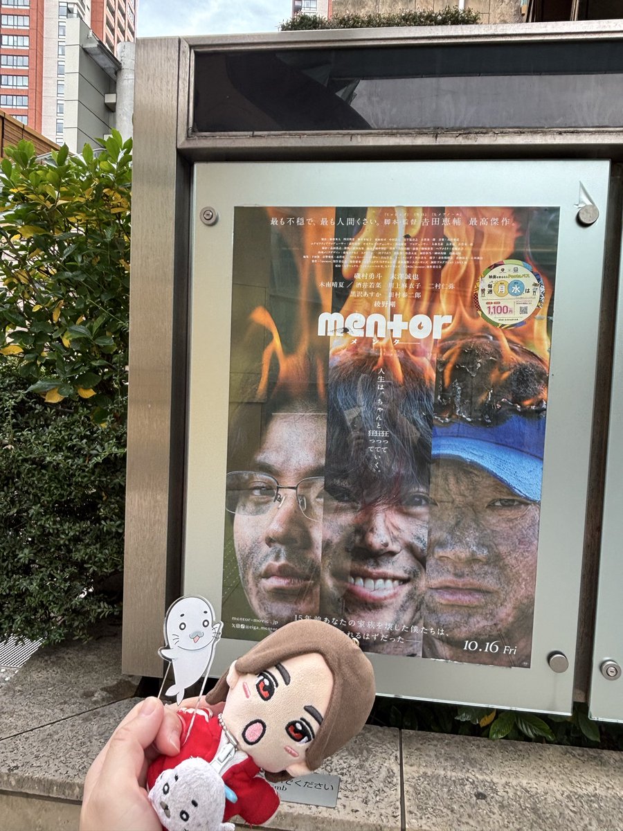 sanahime51's tweet photo. #映画mentor 公開初日おめでとうございます！ずっと映画公開を楽しみにしてました！舞台挨拶生中継付き上映を2回みました。映画を見る前と見終わった後だとポスターから感じる印象も変わりました。1回目と2回目みても感じる印象が違ったり発見があって面白かったです。何度もみます！
#映画mentorみた https://t.co/mdGdMPqDUg