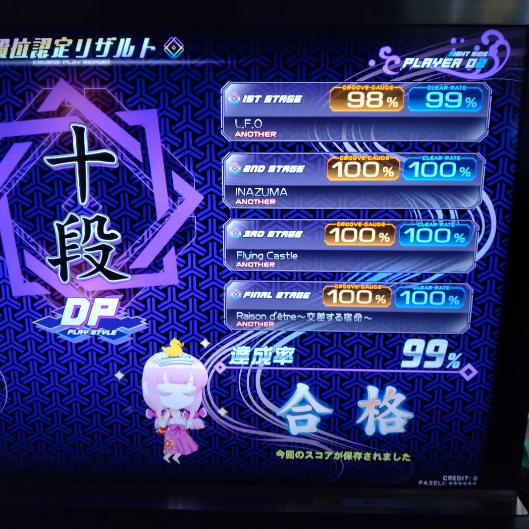 3El69's tweet photo. SP九段1、2曲目が全く知らん曲だったけど鳥は取り敢えず出せた模様

DP十段はレゾデがあるせいで一生判定が変（ソフランのバグ改修まだ？ https://t.co/TQkpCNtwH1