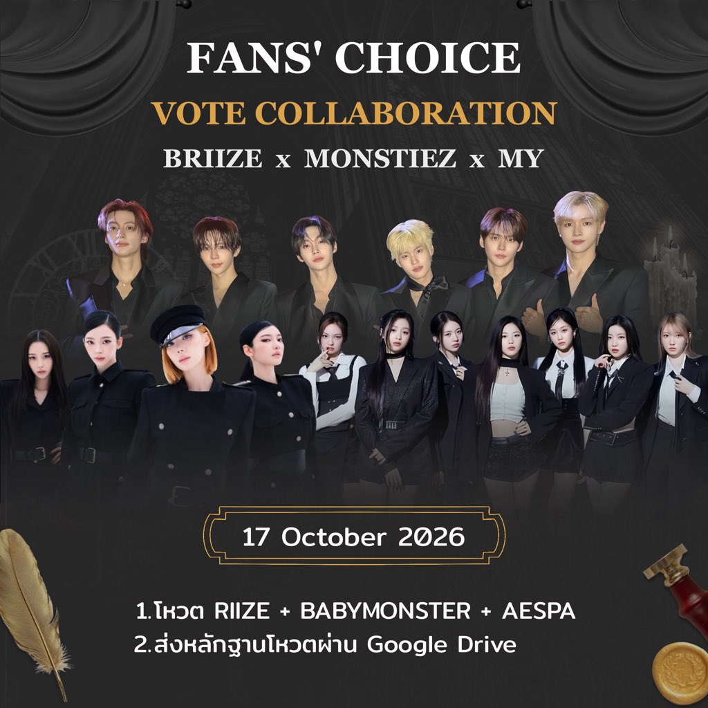 WEVOTERIIZE's tweet photo. 🏆MAMA Fan’s Choice 
📅 ประจำวันที่ 17 Oct

@WEVOTERIIZE 🤝 @baemonvote_th , @voteforaespa_th 

🗳️โหวต RIIZE 
ศิลปินหญิง Babymonster + Aespa
📱Mnet Plus
1 Device โหวตได้ 1 แอค / 1 ครั้ง/วัน
รีเซ็ทโหวตทุก 22.00 น.

ส่งหลักฐาน : https://t.co/PKSdcUM4eo

พี่บรีซจึคนเก่ง มาหย่อนพรูฟได้เลยค้าบบบ
#พี่สาวโหวตน้องข้าว