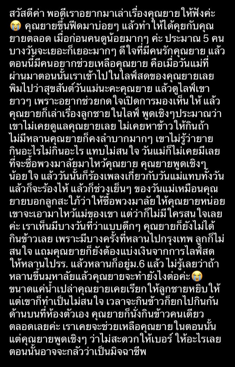summerjubilant's tweet photo. มีหลังบ้านบอกมาค่ะทุกคนลองอ่านดูนะคะ🥺 https://t.co/wQ9l5PKZDf