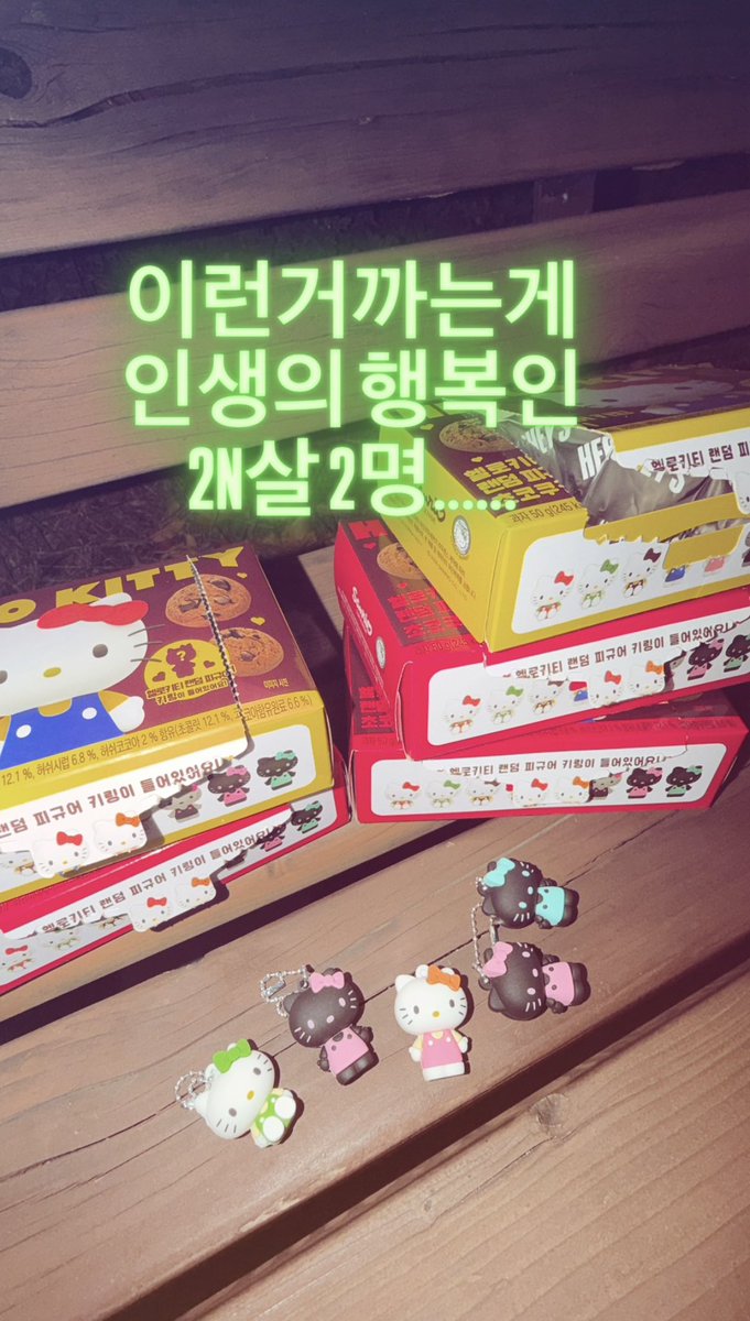 Nylkii's tweet photo. 헬로키티좋아하시는분들은꼭구매하시길바람
한개샀다가반해서친구랑2개씩더삼 https://t.co/HRIyMYoeF1
