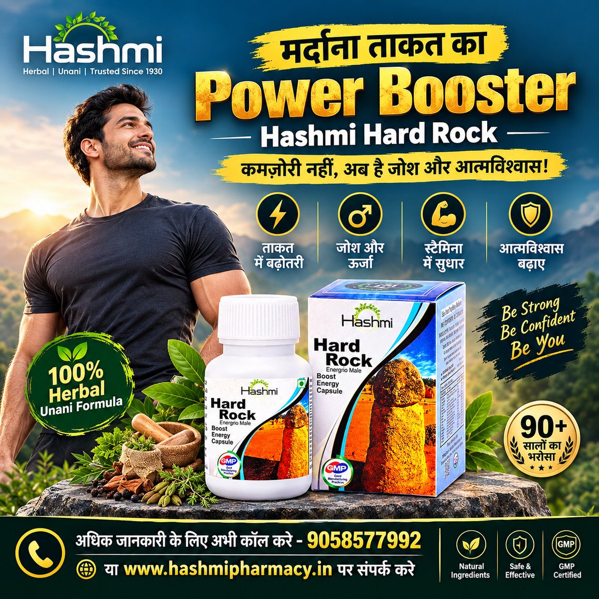 sahab_aman91124's tweet photo. 🔥 Hashmi Hard Rock – ताक़त, जोश और आत्मविश्वास का नया अंदाज़ 💪
.
#HashmiHardRock #HashmiDawakhana #MensWellness #MensHealth #EnergySupport https://t.co/XRvFj8zCiy