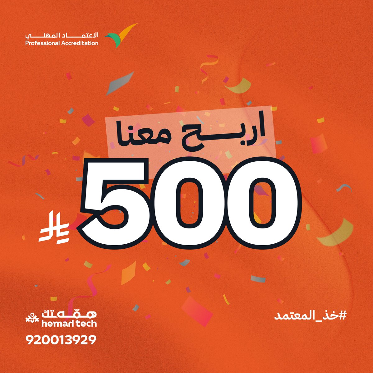 HemahTech's tweet photo. سؤال اليوم: كيف تعرف اذا فني السباكة معتمد؟

لا تنسى الفولو والرتويت👏
#خذ_المعتمد
#همه_تك https://t.co/GkxidTFtzN