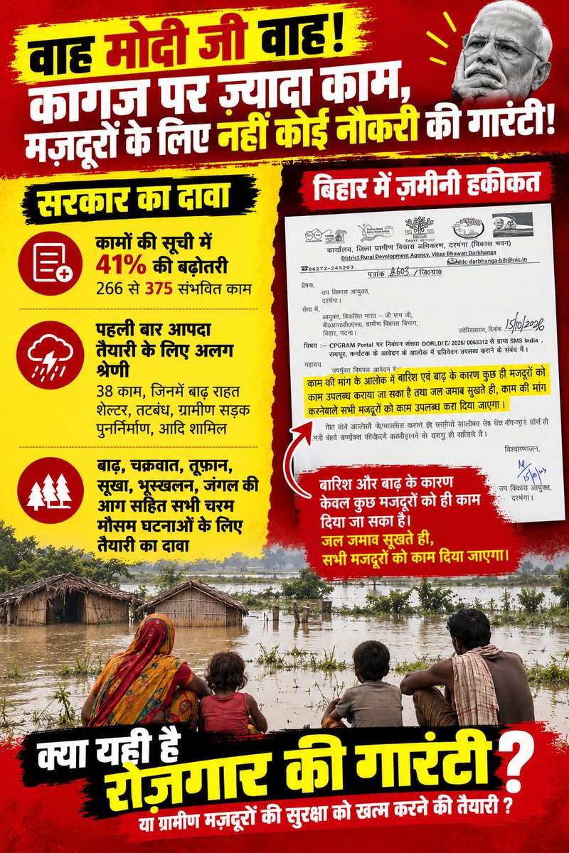 NREGA_Sangharsh's tweet photo. @PMOIndia @ChouhanShivraj @OfficeofSSC @nikhilmkss @meeracomposes #VBGRAMG Section 7 empowers the Centre to relax norms and expand wage employment during disasters and severe economic shocks. Yet in flood-hit #Bihar workers are told to wait until water recedes. 

Waah #Modiji waah! 
Where is the job #guarantee when workers need it most? https://t.co/OniJuZJeg8