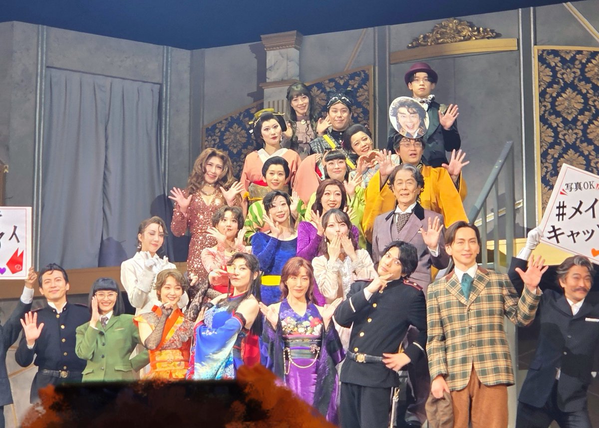 Ve_Li_'s tweet photo. #メイジザキャッツアイ
アップデートされていた初日から、さらにお芝居が深まっていて…愛によって作品がますます育っていることを感じました❤
皆様のいろいろなお芝居も、お席によって違う見え方も、様々な気付きや感情と出逢えて…観れば観るほど楽しいっ🐈
アフタートークも笑顔いっぱい︎︎︎︎🤍 https://t.co/tP6jV6BtDK