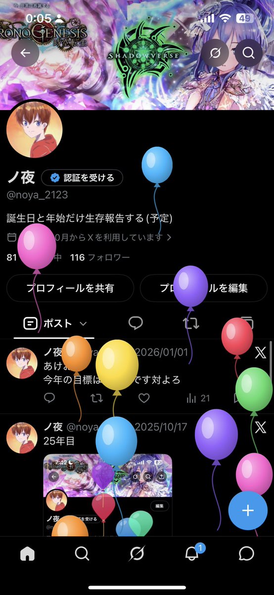 noya_2123's tweet photo. 周年 https://t.co/PIHqtupvsx