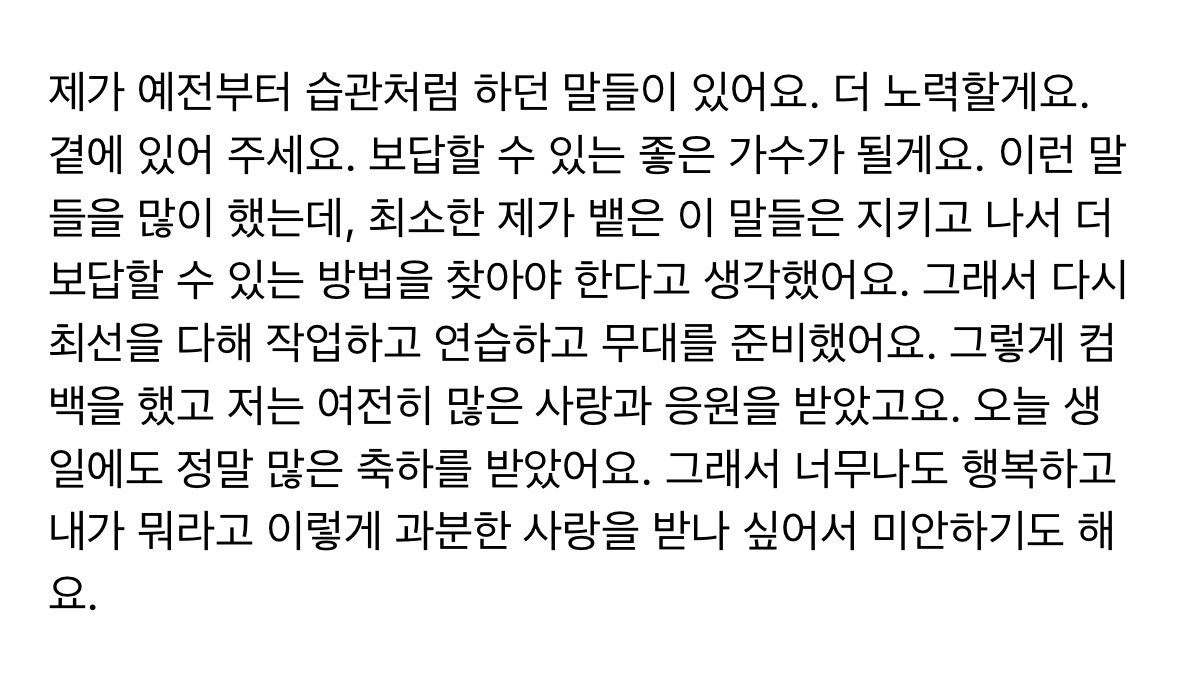 leumnmuel's tweet photo. 미누가 넌진짜로 내가주는사랑이과분하지않은사람이야.............   더사랑할수있어 앞으로다가올생일마다 더더더사랑해줄수잇어  계속무대에서빛나는내아이돌이돼줘.... https://t.co/vUnYGDE4IN