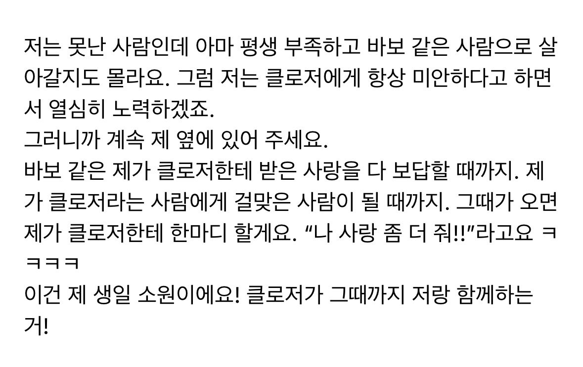leumnmuel's tweet photo. 미누가 넌진짜로 내가주는사랑이과분하지않은사람이야.............   더사랑할수있어 앞으로다가올생일마다 더더더사랑해줄수잇어  계속무대에서빛나는내아이돌이돼줘.... https://t.co/vUnYGDE4IN