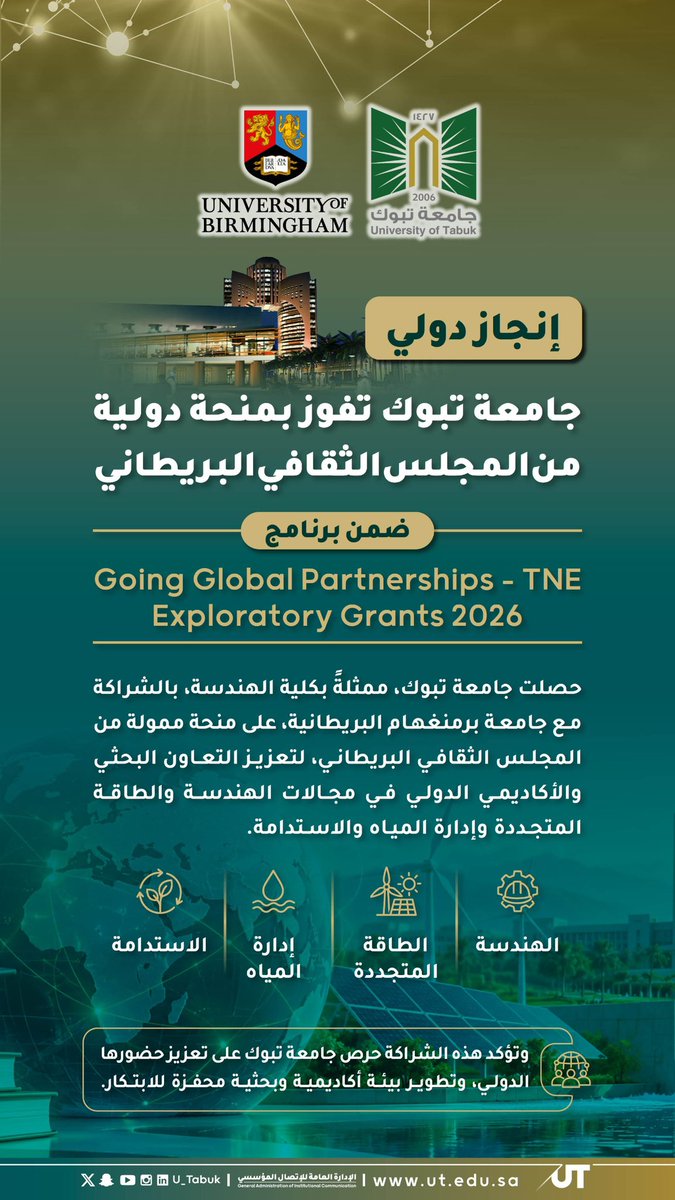 U_Tabuk's tweet photo. إنجاز بحثي دولي جديد لـ #جامعة_تبوك 
حصلت الجامعة، ممثلةً بكلية الهندسة، وبالشراكة مع جامعة برمنغهام البريطانية @unibirmingham، على منحة دولية من المجلس الثقافي البريطاني @BritishCouncil ضمن برنامج (Going Global Partnerships 2026)، لتعزيز التعاون البحثي والأكاديمي في مجالات #الهندسة_والطاقة_المتجددة وإدارة المياه والاستدامة، بما يسهم في توسيع الشراكات الدولية وتطوير حلول بحثية مبتكرة.

@U_Tabuk