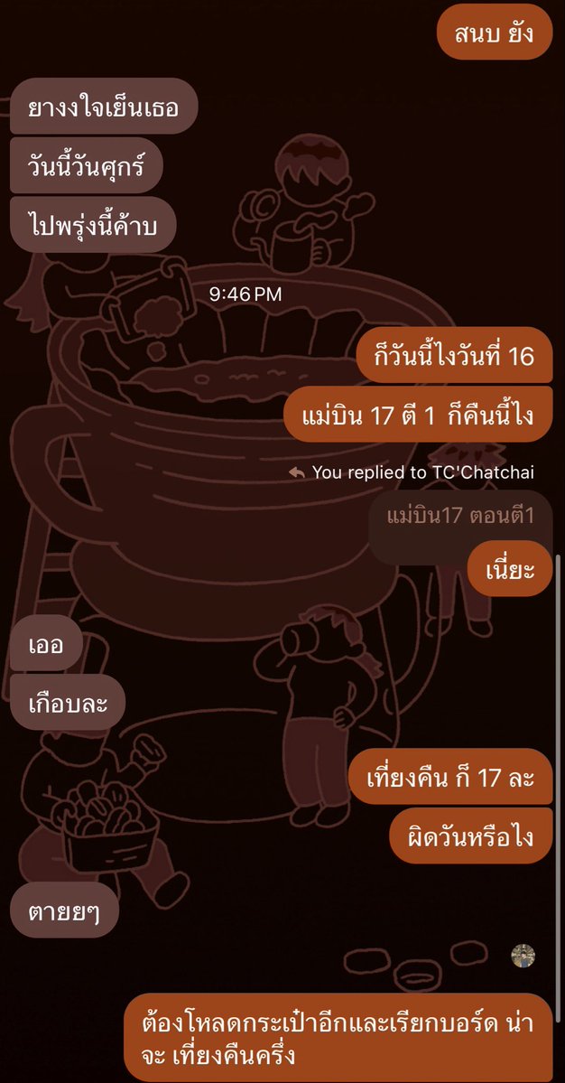 FernFernie's tweet photo. ความล้มเหลวเรื่องเวลาสากล มีเยอะนะคนที่เข้าใจแบบนี้ นี่เสียเวลาบอกแทบตาย ไม่เข้าหูเลย!!! ตกเครื่องล้าน% เจ้าตัวอยู่บางแสน ชลบถรี 22.00 เพิ่งจะออก!!! 🙄🙄🙄 https://t.co/pY38mnnOno