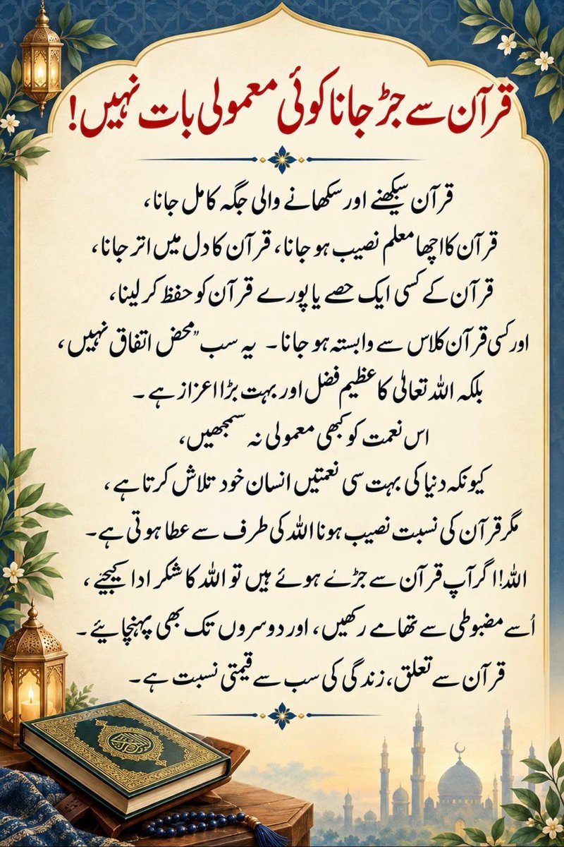 Abdulhadi3496's tweet photo. قرآن پاک کا مل جانا ۔۔ سب سے بڑی دولت ہے ۔۔۔💕❤️

#SearchTheTruth
#SteadfastCDF
#SaudiArabia
#بانی_وفاق_المدارس 
#معمار_آئین_مفتی_محمود https://t.co/42lPUUStu2