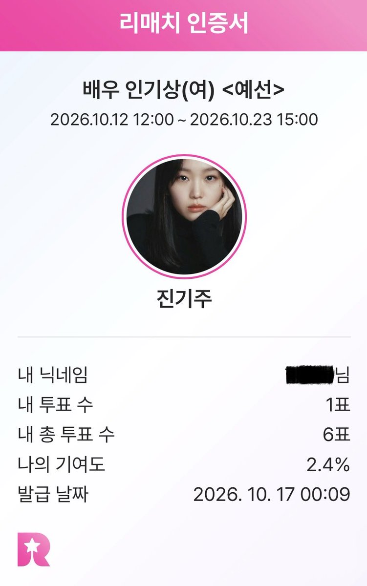 rxwxove's tweet photo. 1017 투표완료! https://t.co/QPZH2e03PJ