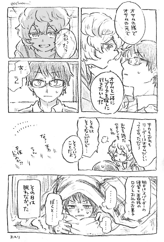shashaaan's tweet photo. 遊修  再掲
かこさん襲来の回 https://t.co/gmtzia4Jle