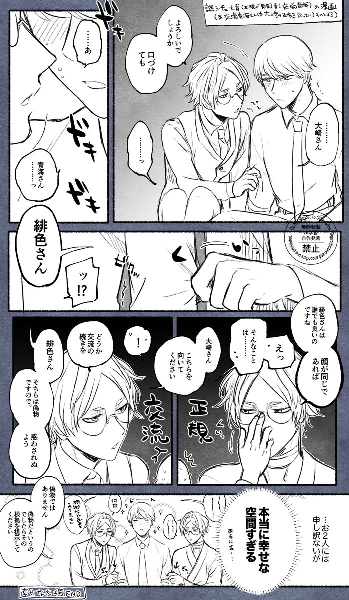 potaban0's tweet photo. 正規√青海さんと交流青海さんで大崎サンド(大青青)
※細かい設定には目を瞑ってください https://t.co/nZ2ThtBFhF