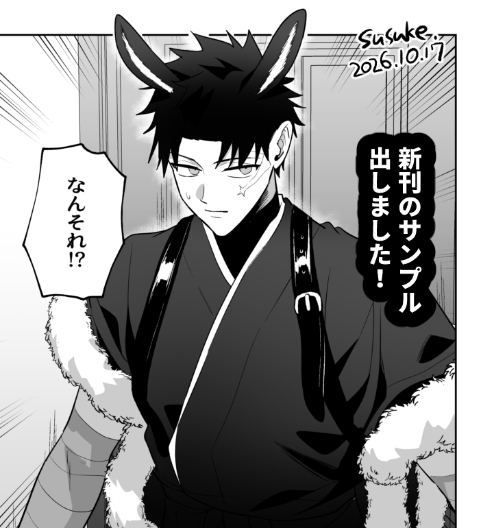 susuke_72's tweet photo. チヒ伯の新刊サンプル出しました
ちなみに11月は既刊も持っていきます https://t.co/2YVfzUkyiN