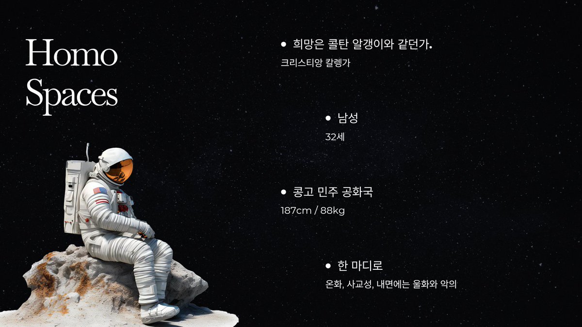The_fallen_ark's tweet photo. 🌟 호모 스페시스, 크리스티앙 칼렝가.

희망은 콜탄 알갱이와 같던가? https://t.co/LJF0X4Pdqf