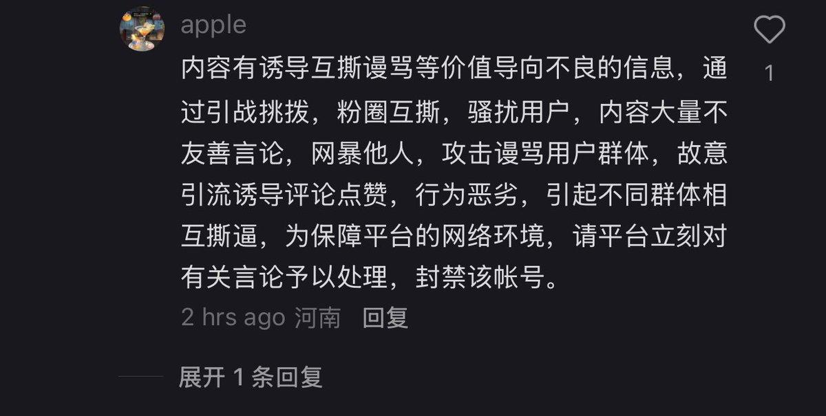 KKKKKKToToT's tweet photo. @Everleaf0122 可以举报的，从她们那边学来的 https://t.co/btXLFG8smA