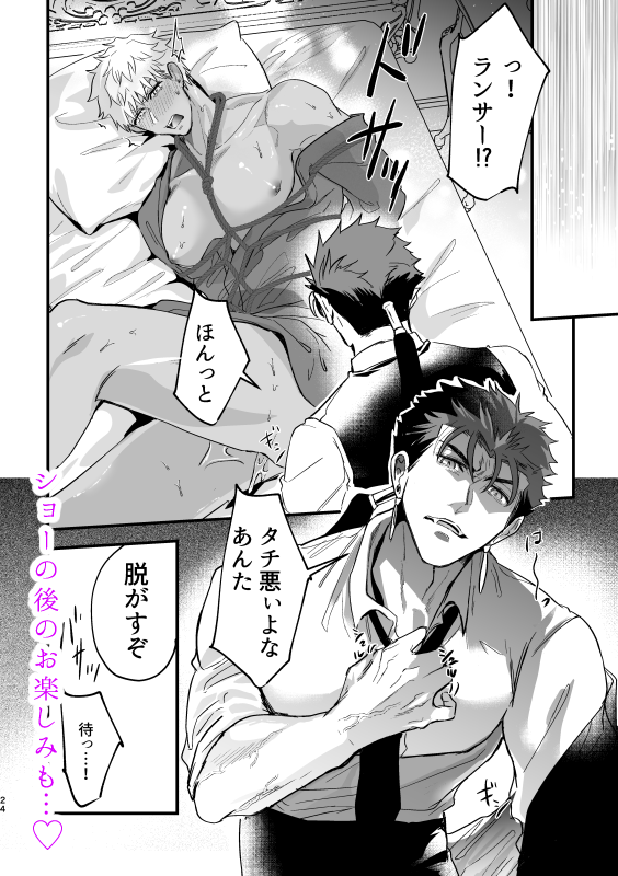menokeshi's tweet photo. その4 なんやかんやあり昨晩はお楽しみでしたね…みたいな本です！ https://t.co/sh1q0zfTcP