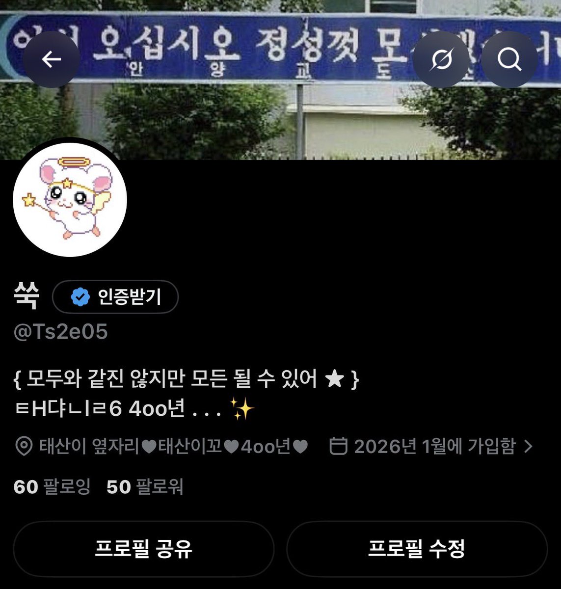 Ts2e05's tweet photo. 50괄 자축…☺️ https://t.co/ROSx4CBwHu
